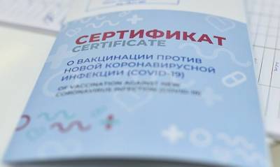 Специалисты портала «Госуслуг» восстановили сроки действия сертификатов о вакцинации - og.ru - Россия