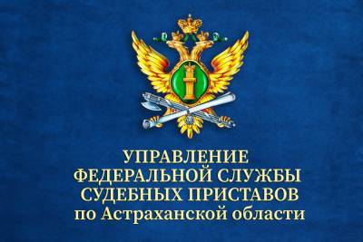 В Астраханской области проведут День правовой помощи детям - astrakhanfm.ru - Россия - Астраханская обл.
