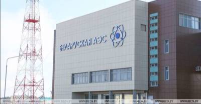 BelNPP's first unit generates 4.6bn kWh of electricity - udf.by - Belarus