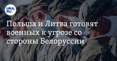 Мариуш Блащак - Польша и Литва готовят военных к угрозе со стороны Белоруссии - ura.news - Белоруссия - Польша - Литва - Twitter