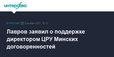 Владимир Путин - Сергей Лавров - Викторий Нуланд - Уильям Бернс - Джо Байден - Лавров заявил о поддержке директором ЦРУ Минских договоренностей - interfax.ru - Москва - США - Украина - Вашингтон - Женева