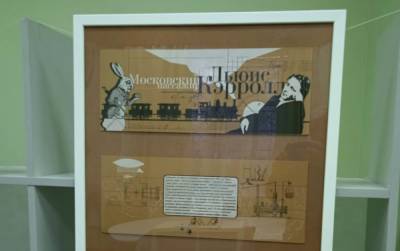 Историю визита Льюиса Кэррола в Нижний Новгород представили в нижегородской библиотеке - vgoroden.ru - Москва - Нижний Новгород