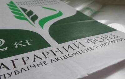 Аграрный фонд подтвердил потерю более 2 млрд гривен - korrespondent.net - Украина