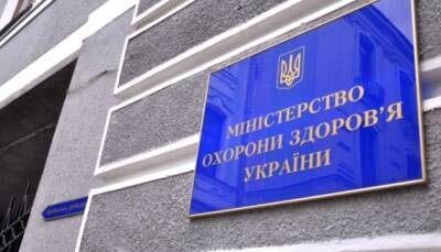 МОЗ утвердило справку о противопоказаниях к COVID-вакцинации (ДОКУМЕНТ) - enovosty.com - Украина