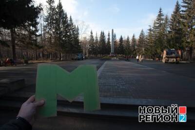 Архивы «Нового Дня». В мечтах о метро - newdaynews.ru