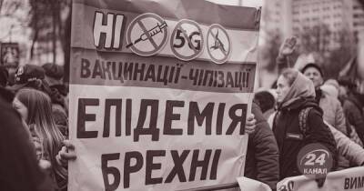 Вакцинація і свобода - 24tv.ua