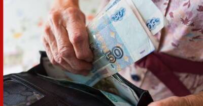 Основания для прекращения выплаты пенсии назвали в ПФР - profile.ru - Россия