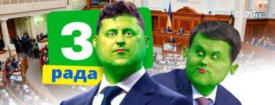 Владимир Зеленский - Юлия Тимошенко - Зеленский начинает наступление на Зеленского с уничтожения... - politnavigator.net - Украина