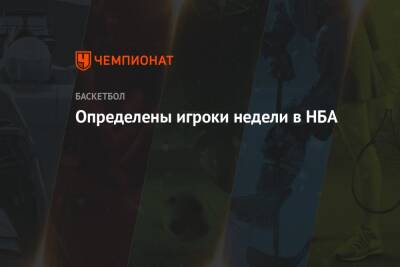 Пол Джордж - Пол Джордж и Джарретт Аллен — игроки недели в НБА - championat.com - Лос-Анджелес