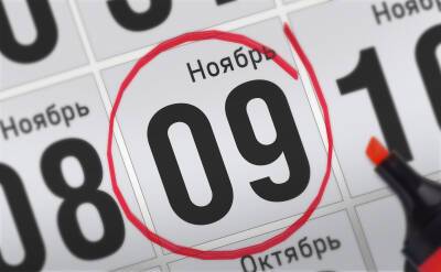 Анонсы главных событий 9 ноября - svpressa.ru - Россия - Москва