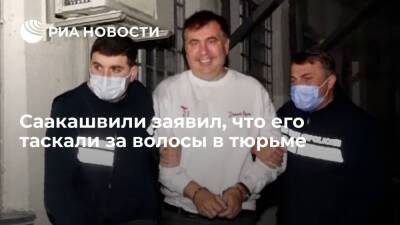 Михаил Саакашвили - Ника Гварамия - Ираклий Гарибашвили - Саакашвили рассказал, что в тюремной больнице его избили и таскали за волосы - ria.ru - Грузия - Тбилиси