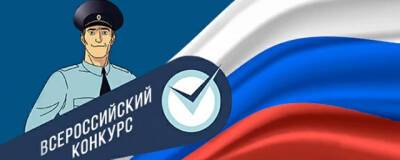 Сибиряков призывают проголосовать за Каржавина в конкурсе «Народный участковый» - runews24.ru - Россия - Новосибирская обл.
