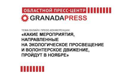 Как в Челябинской области организовано экопросвещение - chel.mk.ru - Челябинская обл. - Экология