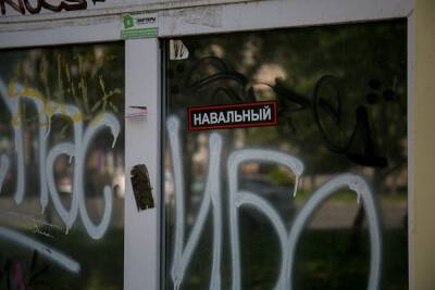 Алексей Навальный - В Кузбассе и Башкирии силовики провели масштабные обыски у сторонников Навального - znak.com - Башкирия - Кемеровская обл. - Кемерово