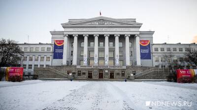 Теперь официально: в УрФУ подписан приказ о дистанте - newdaynews.ru - Уральск