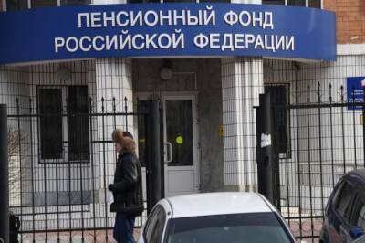 В ПФР рассказали о причинах приостановки выплаты пенсий - aif.ru - Россия