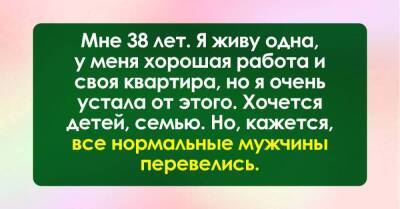 Карьеристка в 38 лет опомнилась и поняла, что мечтает о ребенке и семье - skuke.net