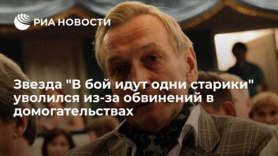 Владимир Талашко - Актер Владимир Талашко уволился из университета имени Карпенко-Карого из-за скандала - ria.ru - Украина - Киев