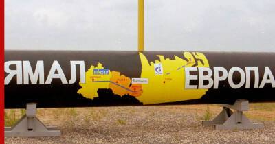 Прокачка газа в Германию по трубопроводу "Ямал-Европа" выросла более чем вдвое - profile.ru - Россия - Украина - Германия
