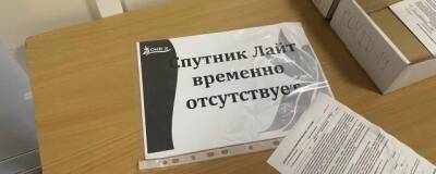 В Тюмени закончился «Спутник Лайт» - runews24.ru - Тюмень