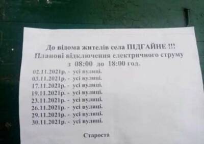 В Київській області та інших регіонах почалися віялові відключення електроенергії - rusjev.net