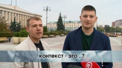 Что такое контекст? - penzainform.ru