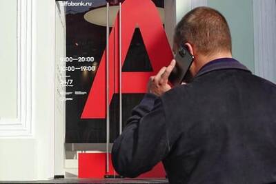 Россиян предупредили о фейковом сайте Альфа-банка - lenta.ru