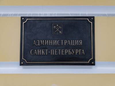 Александр Беглов - На пост главы комитета по природопользованию в Петербурге назначен Александр Герман - rosbalt.ru - Россия - Санкт-Петербург - Воронеж