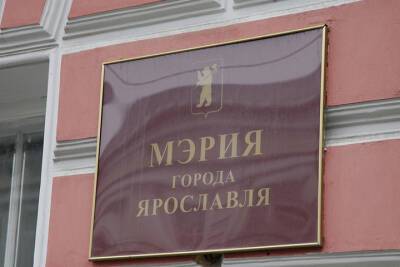 Мэрия Ярославля снова выставила на продажу недостроенные здания - yar.mk.ru - Ярославль