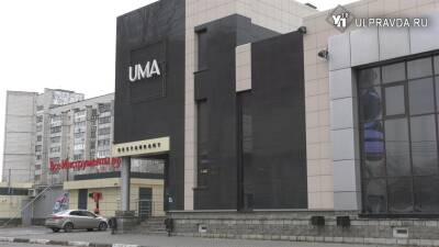 Викторий Чирков - Без UMA и совести. Где в Ульяновске устроили запрещенные вечеринки и кто за это заплатит - ulpravda.ru - Ульяновск