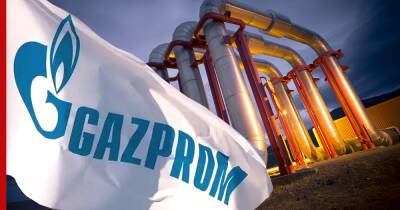 "Газпром" начал реализовывать план закачки газа в хранилища Европы - profile.ru - Россия