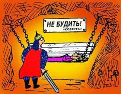 Заметки дилетанта: О совести, золотых парашютах и прививках - argumenti.ru
