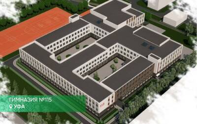 В Уфе реконструкция гимназии обойдется в 632 млн рублей - ufacitynews.ru - Уфа