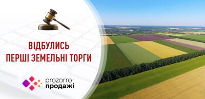 В Украине состоялись первые земельные торги через Прозорро.Продажи - liga.net - Украина
