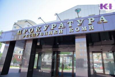 Прокуратура Ижмы защитила незаконно уволенную беременную женщину - komiinform.ru - Россия - район Ижемский