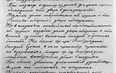 Обнародованы тысячи документов НКВД о борьбе с УПА - СБУ - korrespondent.net - Москва - Украина - Ивано-Франковская обл.