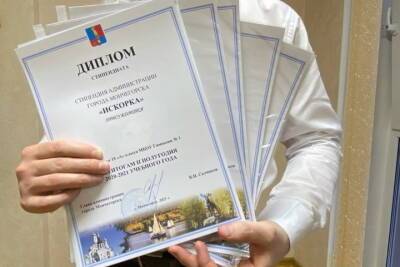Пятнадцать мончегорских школьников получили муниципальную стипендию - murmansk.mk.ru - Мончегорск