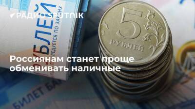 Анатолий Аксаков - Госдума приняла закон, отменяющий идентификацию клиента при замене поврежденных банкнот и монет - smartmoney.one - Россия
