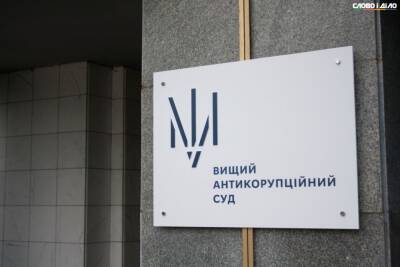 Алексей Кучер - Антикоррупционный суд оштрафовал свидетеля по делу судьи Лазюка - ru.slovoidilo.ua - Украина - Дзержинск - Харьков