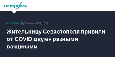 Жительницу Севастополя привили от COVID двумя разными вакцинами - interfax.ru - Москва - Россия - Севастополь