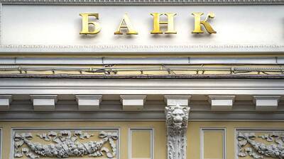 Международные резервы России обновили исторический максимум - iz.ru - Россия - Израиль