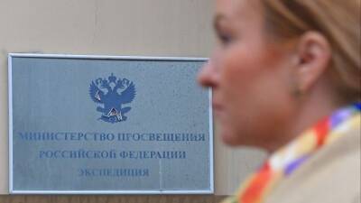 Минпросвещения РФ планирует обновить правила русского языка - 5-tv.ru - Россия