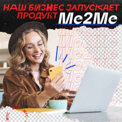 МТС Банк запускает сервис межбанковских переводов Me2Me в СБП - vkurse.net