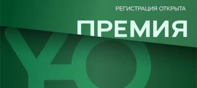 Молодых лидеров из Карелии наградят премией - stolicaonego.ru - Петрозаводск - республика Карелия