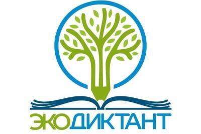 В Тверской области жителям предлагают пройти Экодиктант - tver.mk.ru - Тверская обл. - Экология