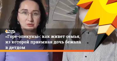 Наталья Крылова - «Горе-опекуны»: как живет семья, изкоторой приемная дочь бежала вдетдом - ridus.ru - Свердловская обл. - Среднеуральск