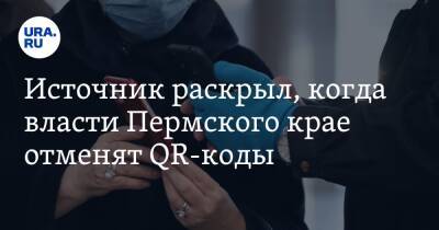 Источник раскрыл, когда власти Пермского крае отменят QR-коды - ura.news - Пермский край