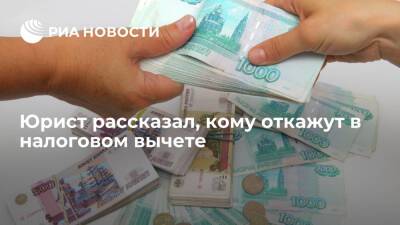 Иван Соловьев - Юрист Брызгалин перечислил три причины отказа в налоговом вычете за квартиру - ria.ru - Москва - Россия