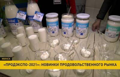 Выставка «ПродЭкспо-2021» в Минске: белорусские производители предлагают уникальную продукцию - ont.by - Россия - США - Белоруссия - Канада - Минск