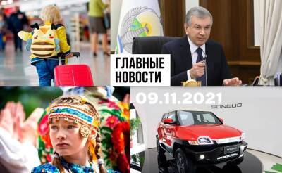 Новая история от Агнешки, безвредная пыль и обманывать нехорошо. Новости Узбекистана: главное на 9 ноября - podrobno.uz - Узбекистан - Ташкент